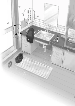 Page 31 of Tonari no Teppei-kun no karada ga nan ki ni erokute yaba kunai?