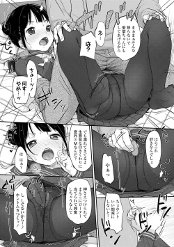 Page 12 of Chuco Chuco Muchu