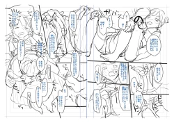 Page 207 of Chuco Chuco Muchu