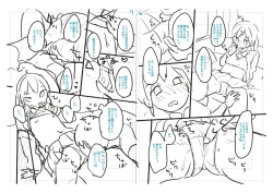 Page 222 of Chuco Chuco Muchu