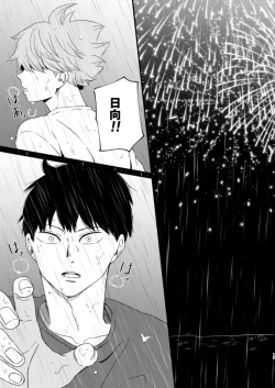 Page 13 of Yoru ni Saku