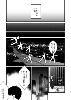 Page 31 of Yoru ni Saku