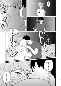 Page 9 of Yoru ni Saku