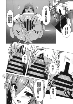 Page 13 of Kiyoshimo no Ichiban Nagai Yoru