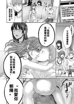 Page 14 of Anatahadare o Aisuru Ka