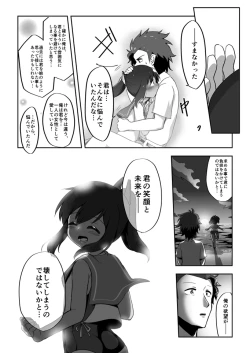 Page 10 of Koisuru Sensuikan