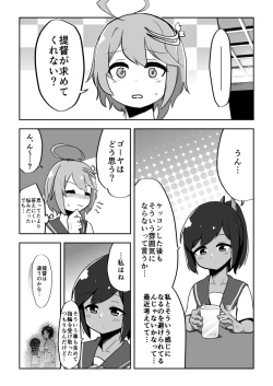 Page 4 of Koisuru Sensuikan