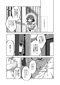 Page 4 of Etorofu-chan ga!?