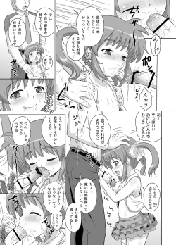 Page 67 of Nanoha-chan Kouhou Senden Taichou Soushuuhen Hon