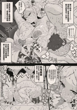 Page 20 of Yuushasama