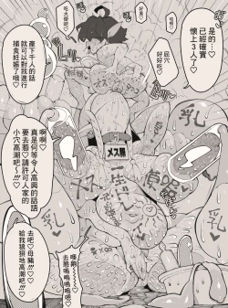 Page 31 of Yuushasama