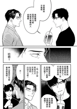 Page 13 of NEVER GOOD ENOUGH Ch. 1-2