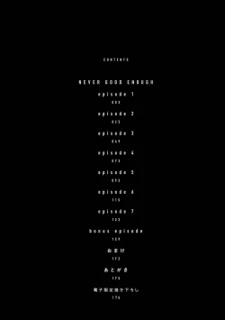 Page 4 of NEVER GOOD ENOUGH Ch. 1-2