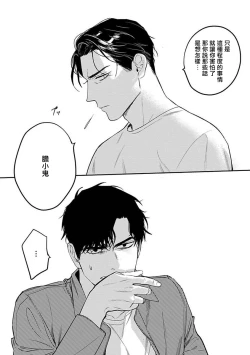 Page 50 of NEVER GOOD ENOUGH Ch. 1-2