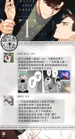 Page 51 of NEVER GOOD ENOUGH Ch. 1-2