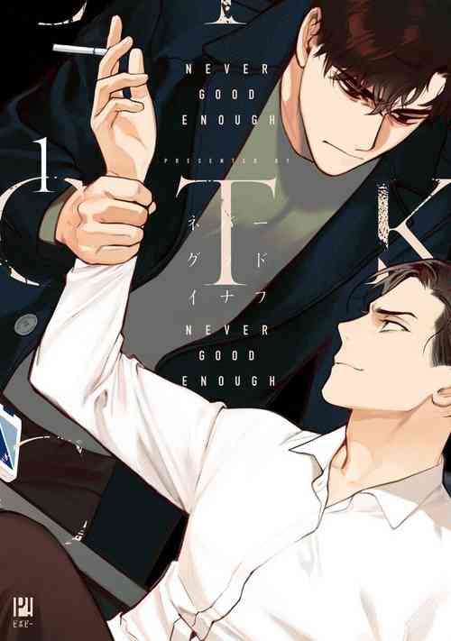 Download NEVER GOOD ENOUGH Ch. 1-2