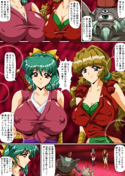 Page 191 of Injuu Gakuin Complete