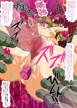 Page 229 of Injuu Gakuin Complete