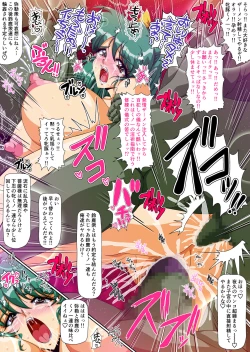 Page 249 of Injuu Gakuin Complete