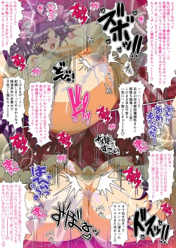 Page 286 of Injuu Gakuin Complete