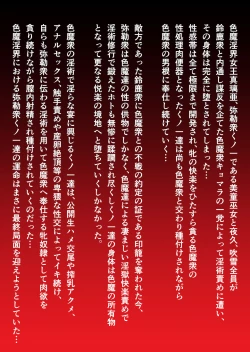 Page 298 of Injuu Gakuin Complete