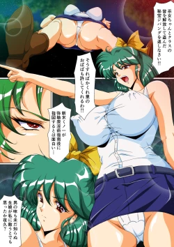 Page 58 of Injuu Gakuin Complete