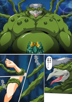 Page 64 of Injuu Gakuin Complete