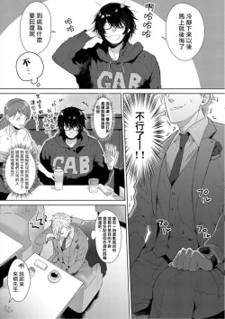 Page 126 of Iyarashii Mannequin| 淫乱的服装模特~肌肉饱满正装性欲图鉴 Ch. 3-7