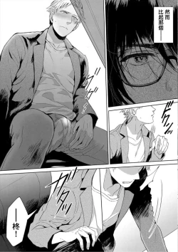 Page 132 of Iyarashii Mannequin| 淫乱的服装模特~肌肉饱满正装性欲图鉴 Ch. 3-7