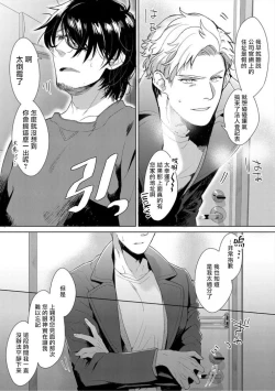 Page 135 of Iyarashii Mannequin| 淫乱的服装模特~肌肉饱满正装性欲图鉴 Ch. 3-7