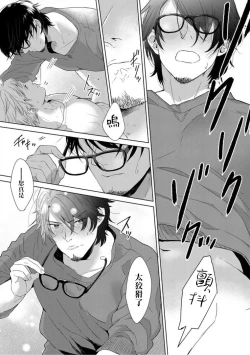 Page 143 of Iyarashii Mannequin| 淫乱的服装模特~肌肉饱满正装性欲图鉴 Ch. 3-7