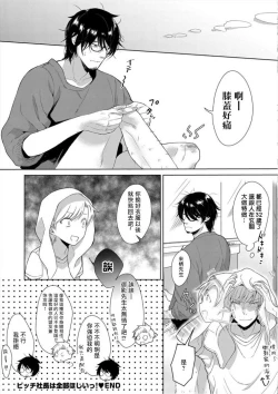 Page 148 of Iyarashii Mannequin| 淫乱的服装模特~肌肉饱满正装性欲图鉴 Ch. 3-7