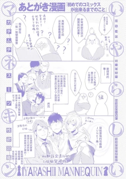 Page 150 of Iyarashii Mannequin| 淫乱的服装模特~肌肉饱满正装性欲图鉴 Ch. 3-7