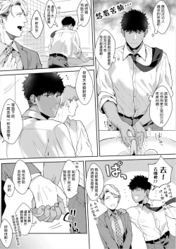 Page 66 of Iyarashii Mannequin| 淫乱的服装模特~肌肉饱满正装性欲图鉴 Ch. 3-7