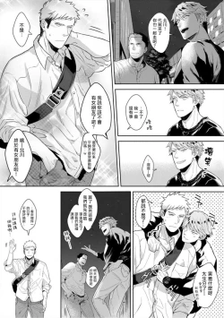 Page 95 of Iyarashii Mannequin| 淫乱的服装模特~肌肉饱满正装性欲图鉴 Ch. 3-7