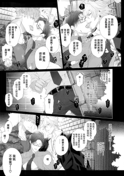 Page 10 of Misetai Otoko | 想暴露的男人