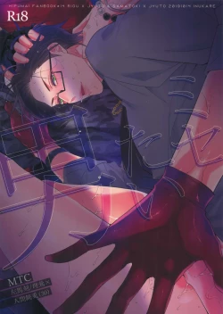 Page 1 of Misetai Otoko | 想暴露的男人