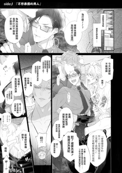 Page 4 of Misetai Otoko | 想暴露的男人