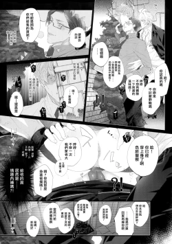 Page 9 of Misetai Otoko | 想暴露的男人