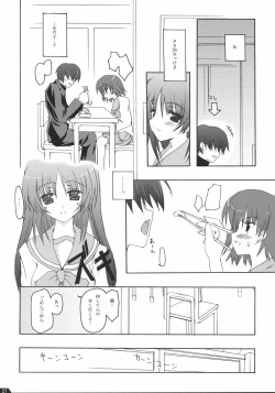 Page 26 of Zattou Keshiki 13