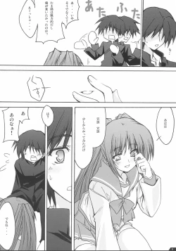 Page 5 of Zattou Keshiki 13