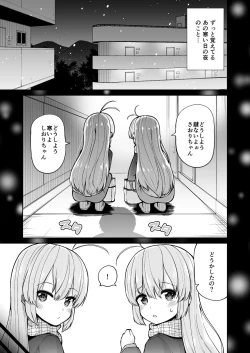 Page 5 of Naisho No Orusuban