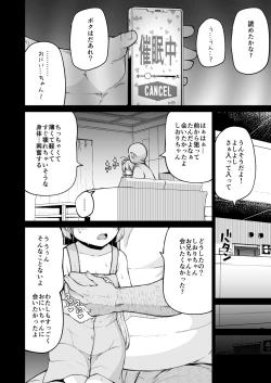 Page 8 of Naisho No Orusuban