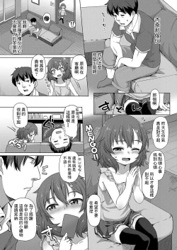 Page 6 of Zoku Business-like na Imouto | 援交的妹妹
