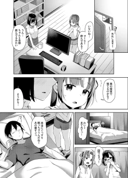 Page 6 of Aika to Oji-san04