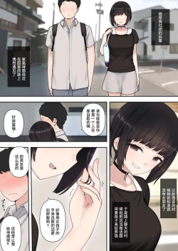 Page 8 of したたか後輩ちゃんに搾られまくって結婚するまでのお話