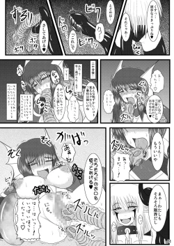 Page 21 of Shield Knight Elsain Vol.2 "Nightmare Agitator"