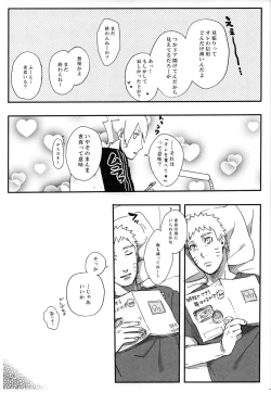 Page 16 of Getsuyou wa itsumo chikoku sunzen