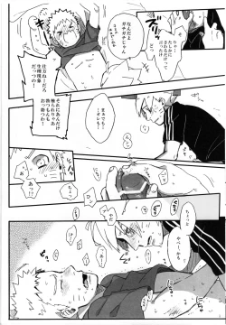 Page 21 of Getsuyou wa itsumo chikoku sunzen