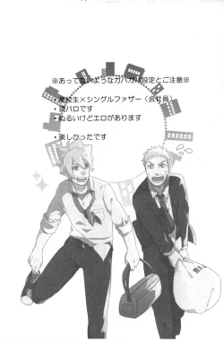 Page 2 of Getsuyou wa itsumo chikoku sunzen